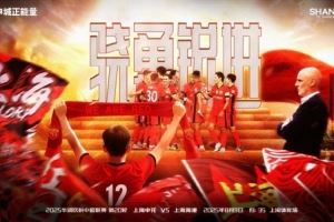 中超联赛第20轮上海申花vs上海海港赛前海报：骁勇锐进