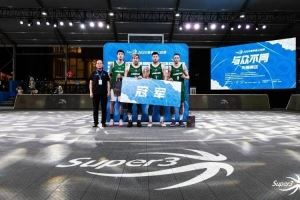 仅三人作战！上海横沙誉民斩获无锡赛区首站冠军