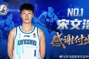 官方 | 宋文浩 常浩然 张科迪 程望樊 刘家昕 马俊杰 马志轩离队